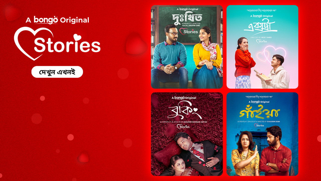 Backdrop for Love Stories