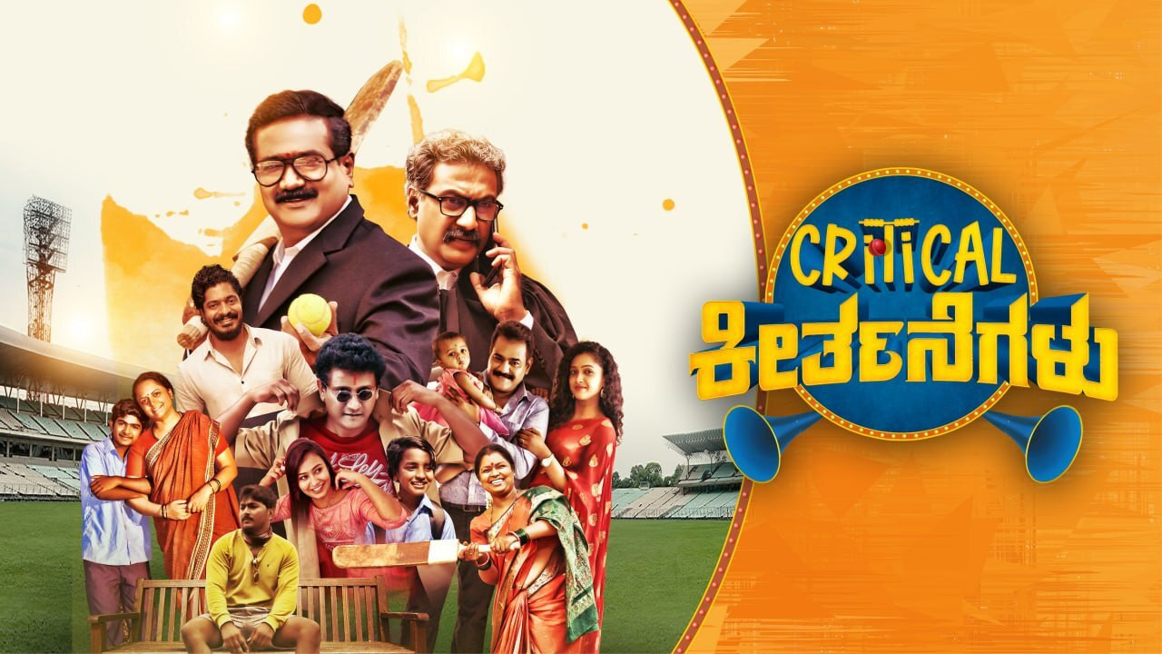 Backdrop for Critical Keertanegalu