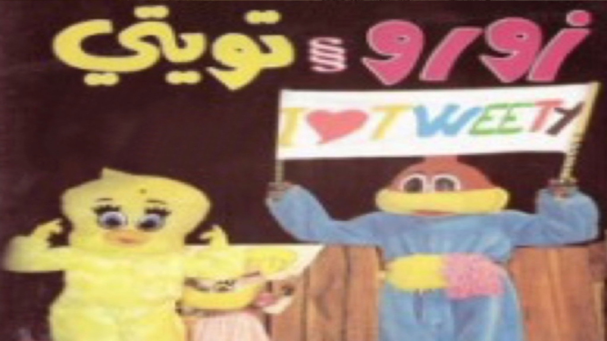 Backdrop for زورو و تويتي