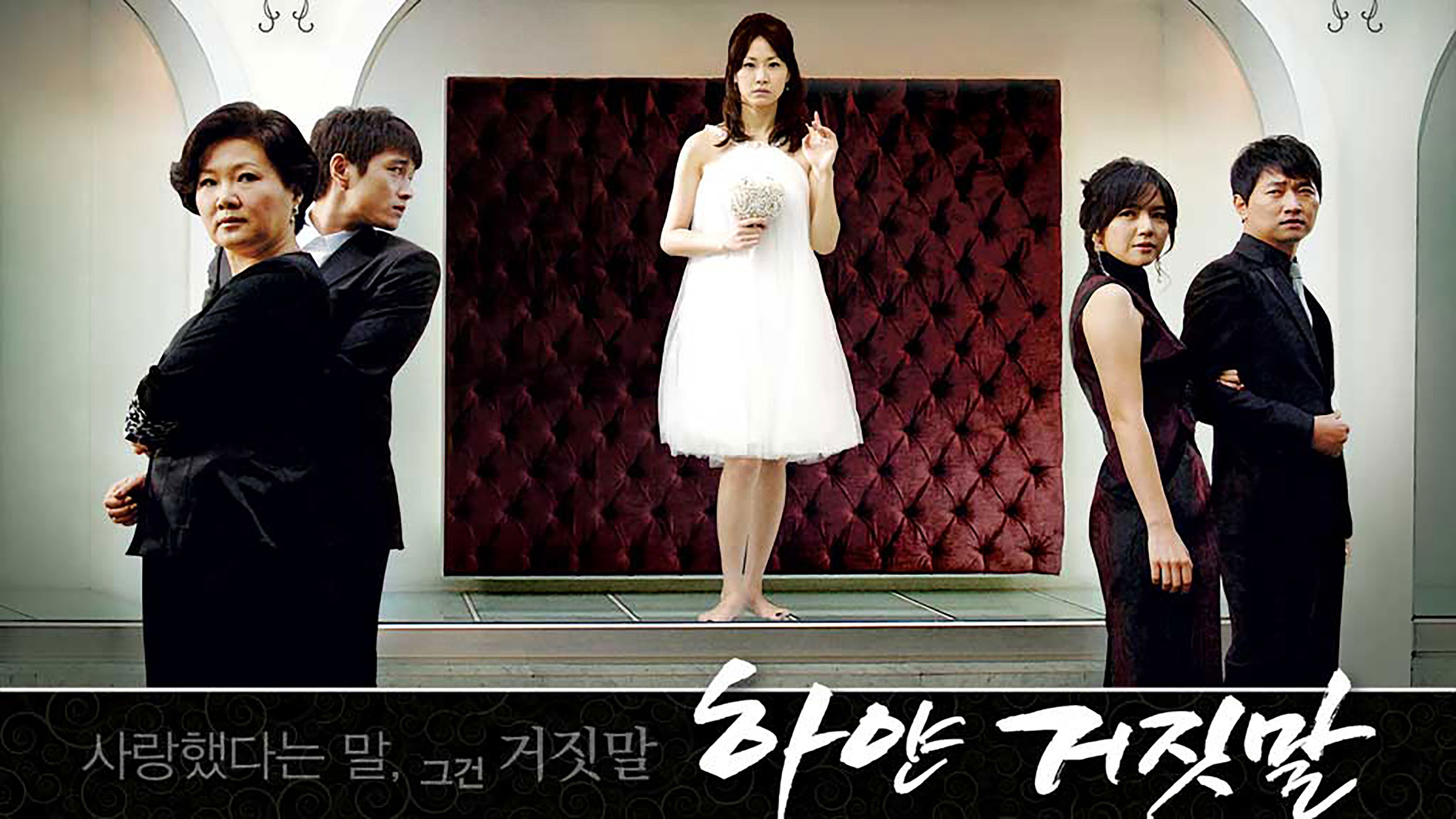 Backdrop for White Lies