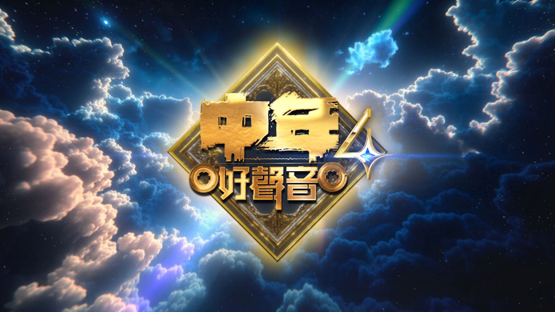 Backdrop for Midlife Sing & Shine!