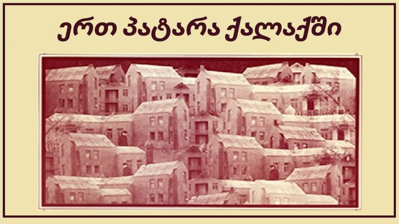 Backdrop for In a Small Town