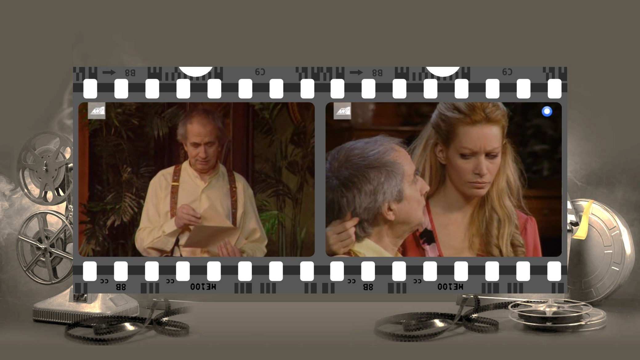 Backdrop for Pos na klepsete tous klironomous sas