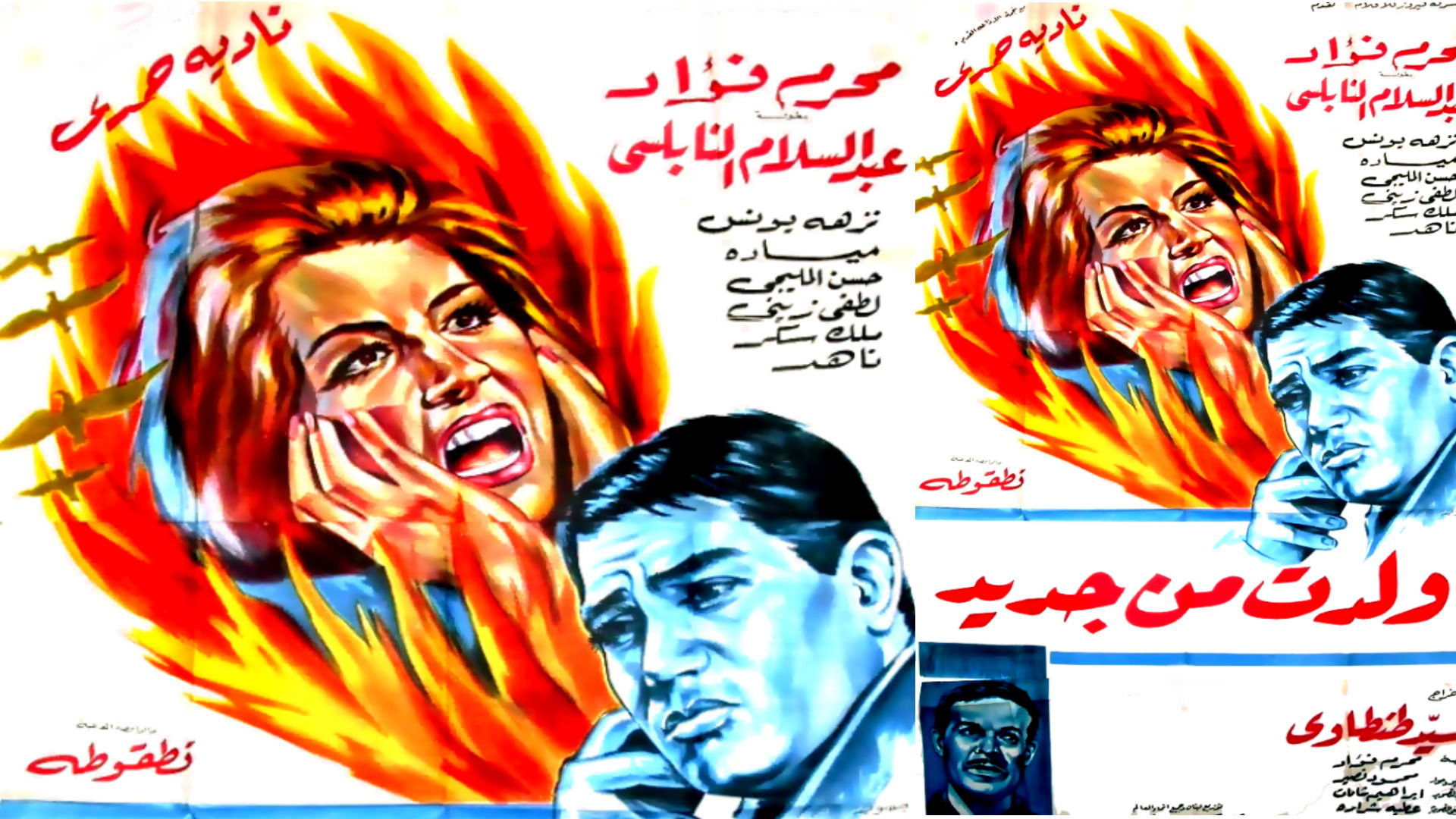 Backdrop for Woledt min Gadeed