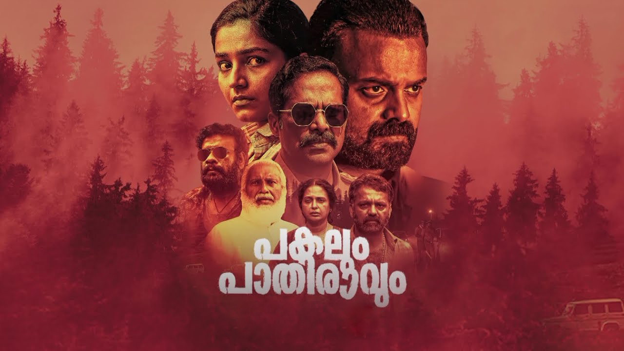 Backdrop for Pakalum Paathiravum