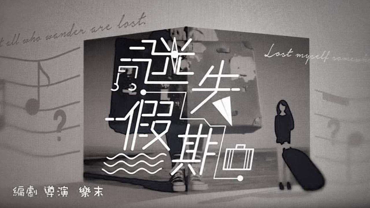 Backdrop for Lost in Shell