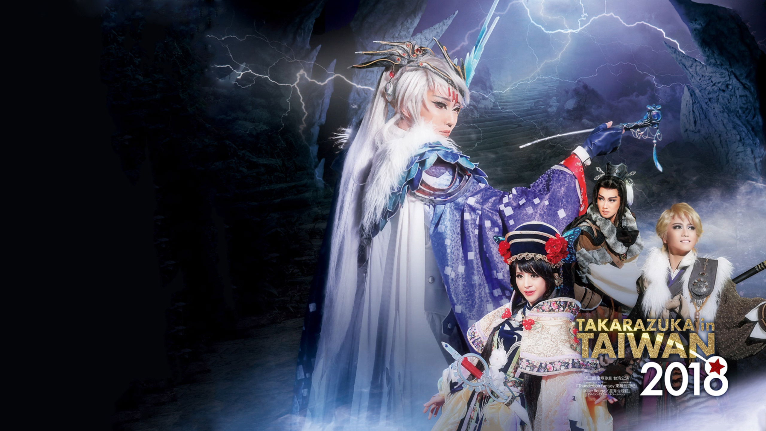 Backdrop for Thunderbolt Fantasy: Sword Travels from the East