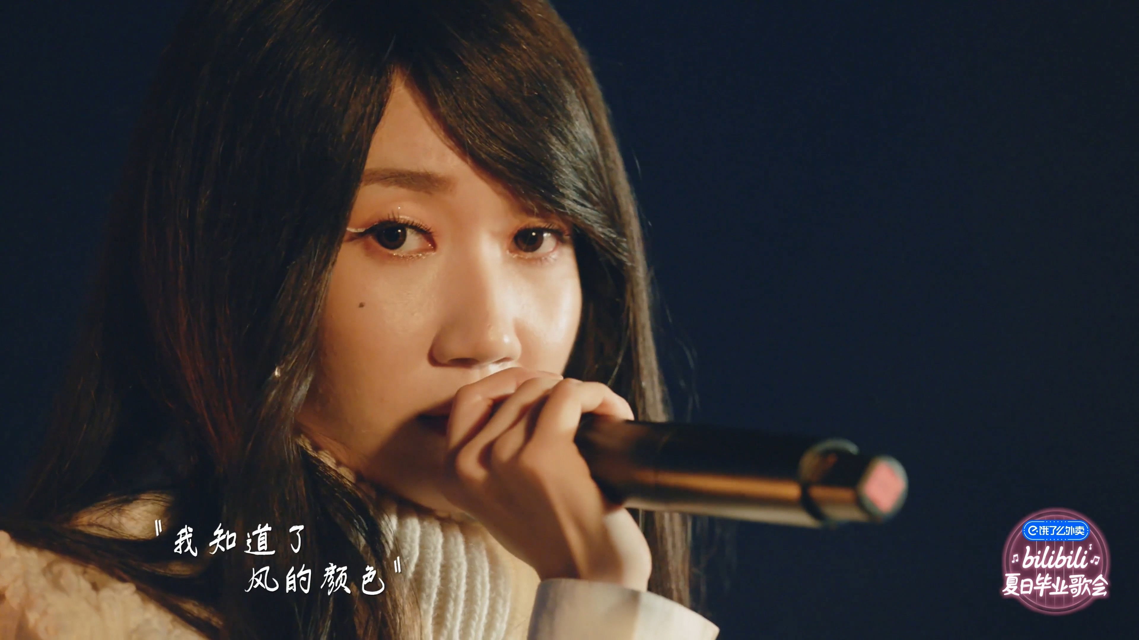 Backdrop for 2020 bilibili夏日毕业歌会