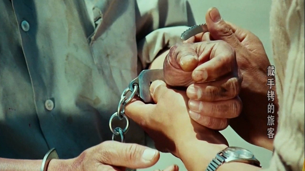 Backdrop for A Hand Cuffed Passenger