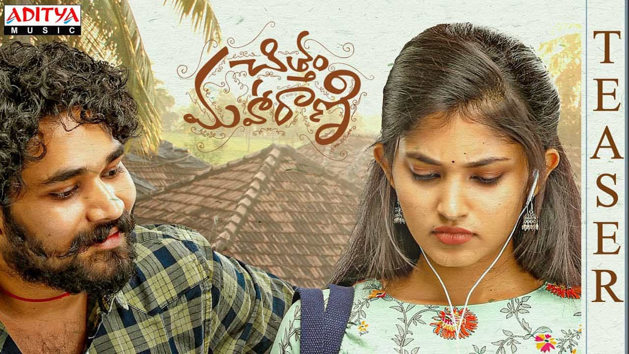 Backdrop for Chittam Maharani