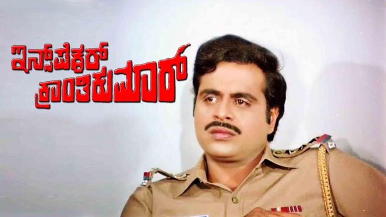 Backdrop for Inspector Kranthikumar