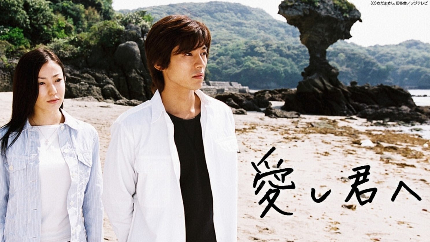 Backdrop for To the One I Love