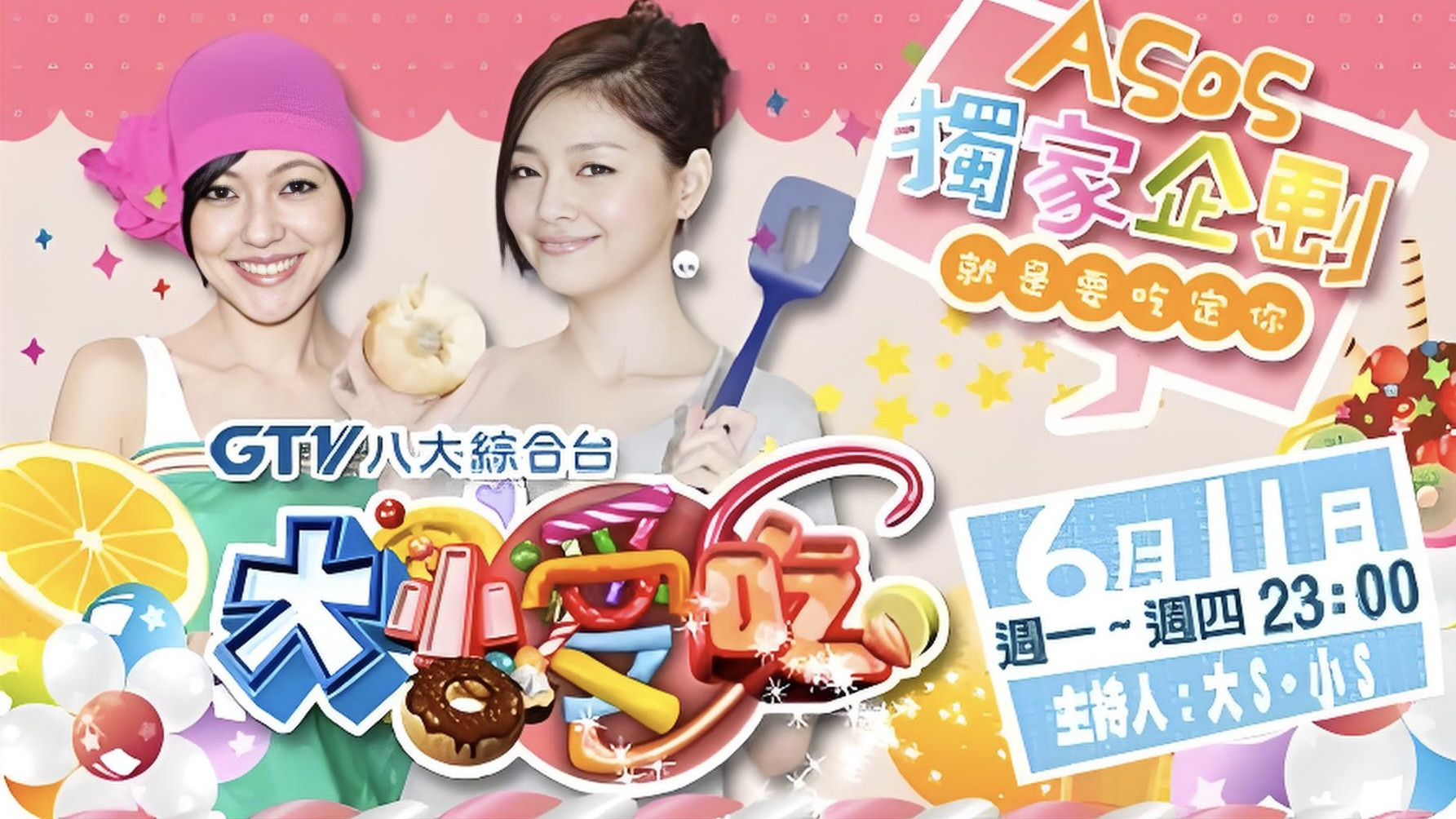 Backdrop for Da Xiao Ai Chi