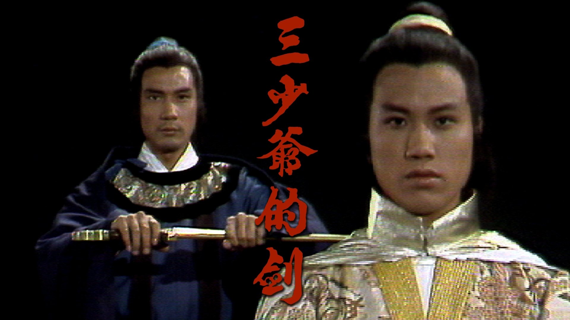 Backdrop for The Sword