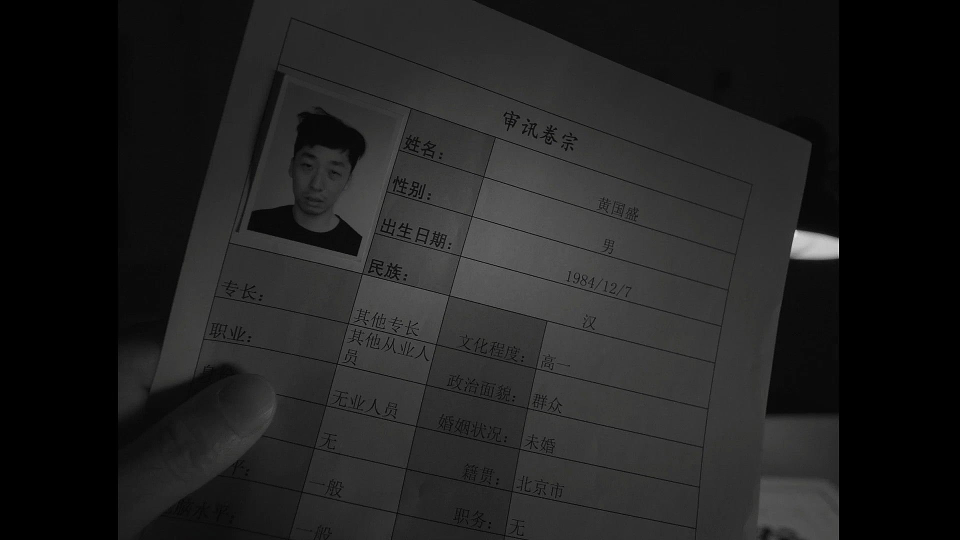 Backdrop for Yi Ge Cheng Ren Dian Ying Gong Zuo Zhe De Zi Bai