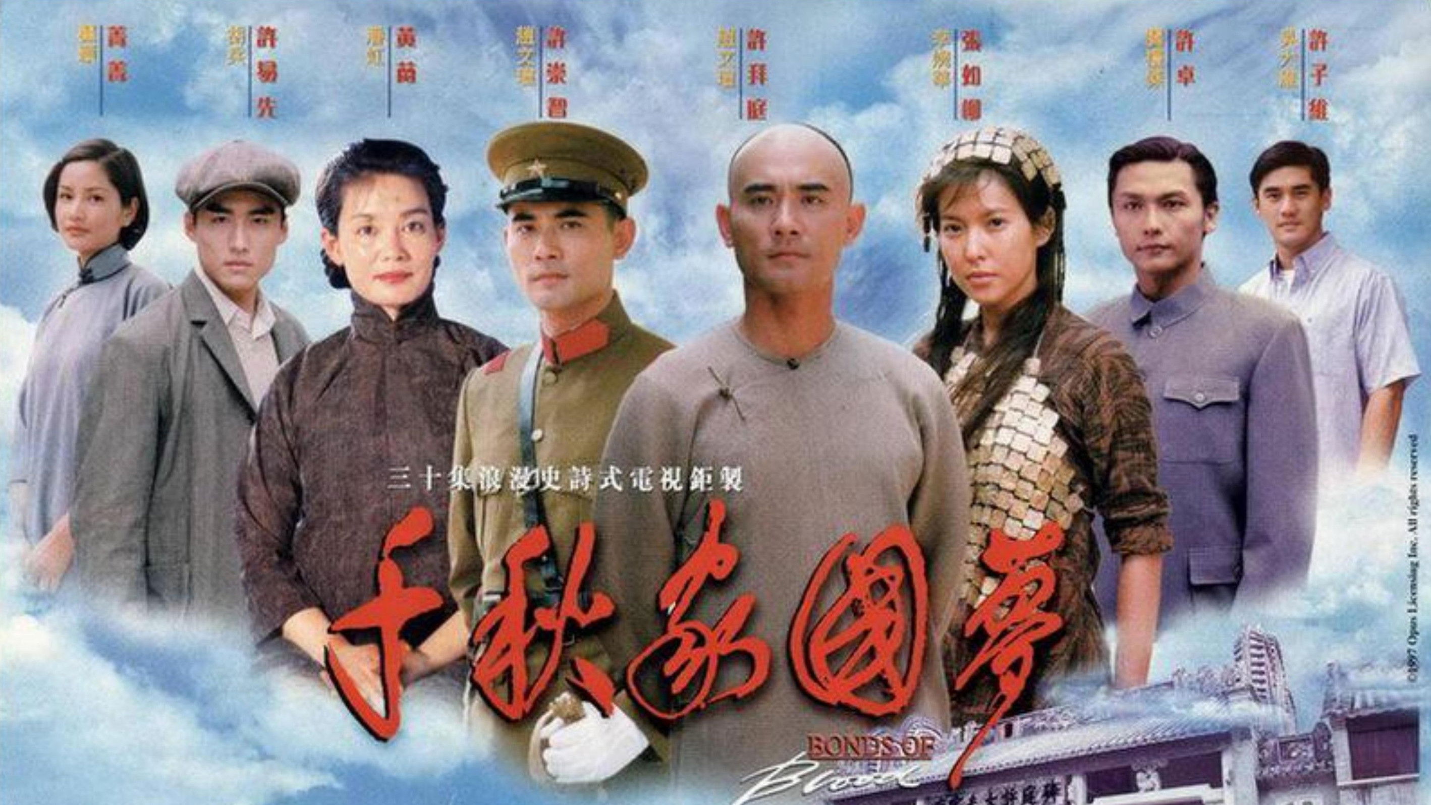 Backdrop for 千秋家国梦