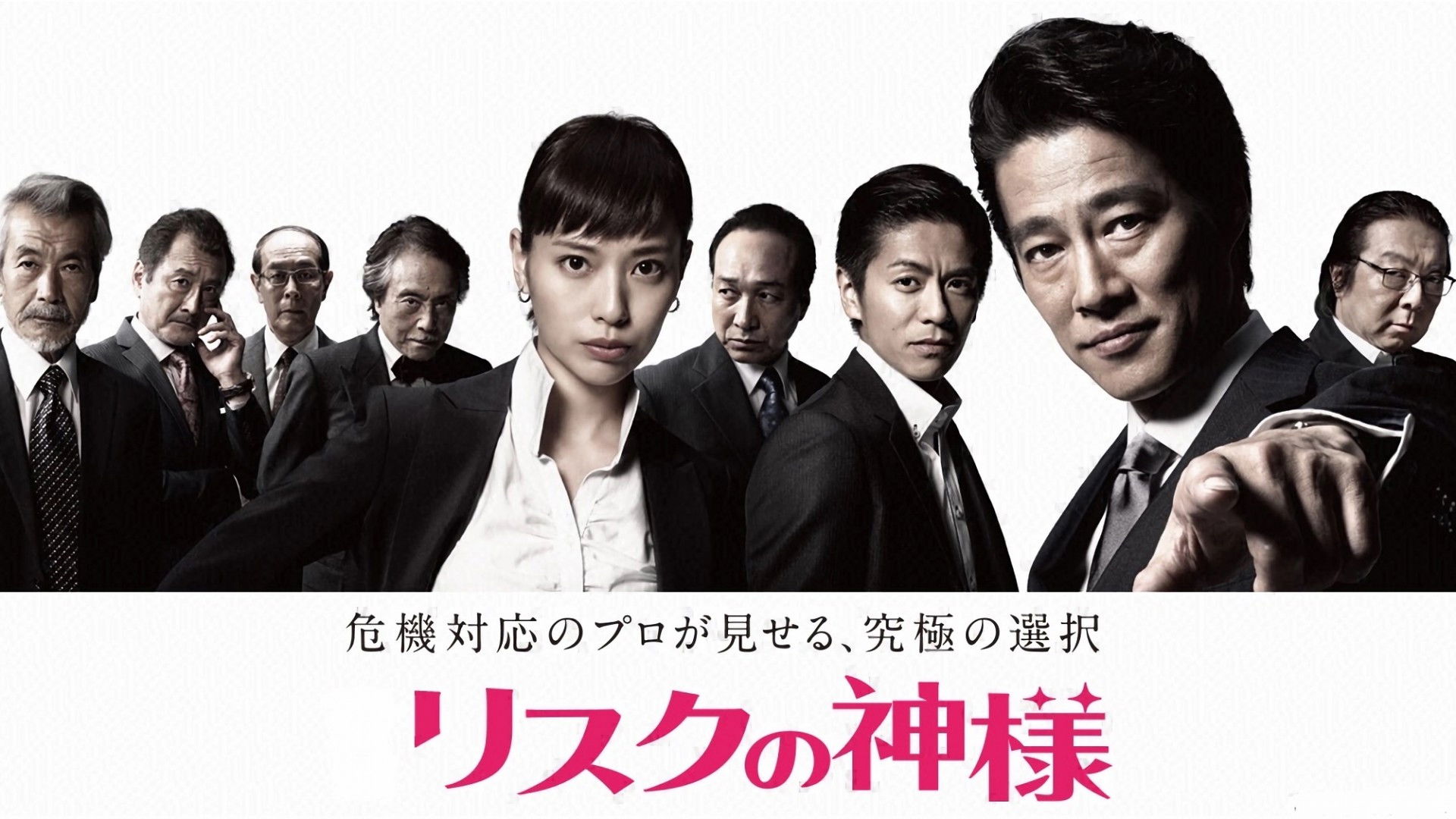 Backdrop for The God of Risk