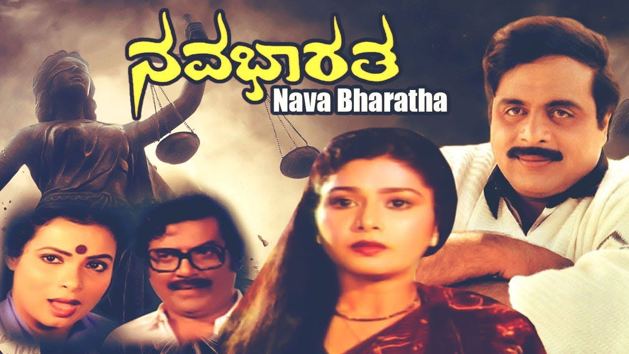 Backdrop for Nava Bharatha