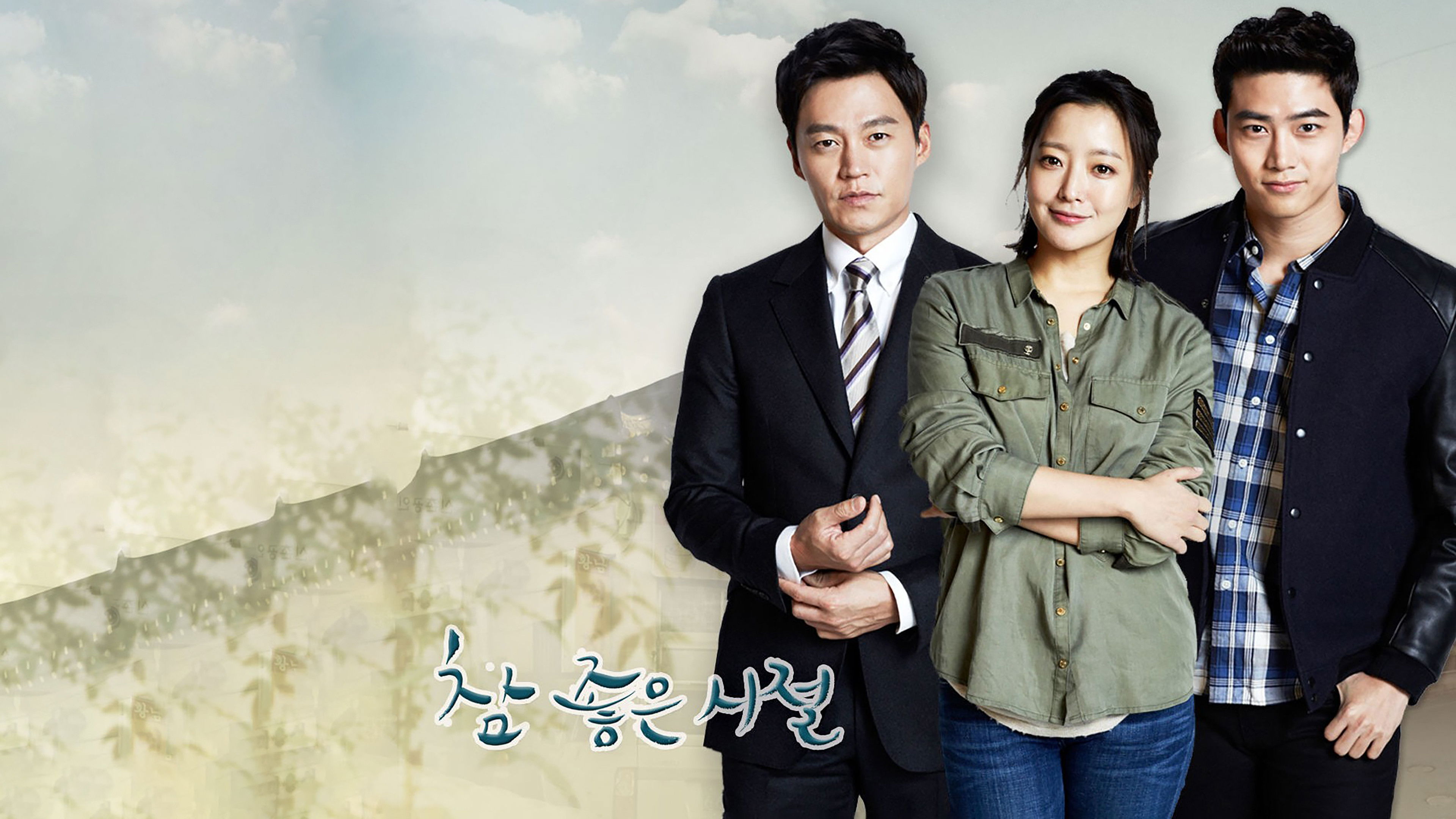 Backdrop for Wonderful Days