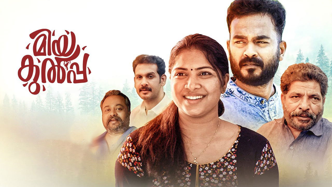 Backdrop for Mea Culpa