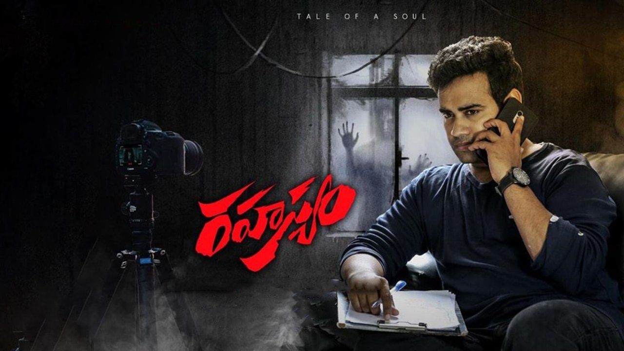 Backdrop for Rahasyam