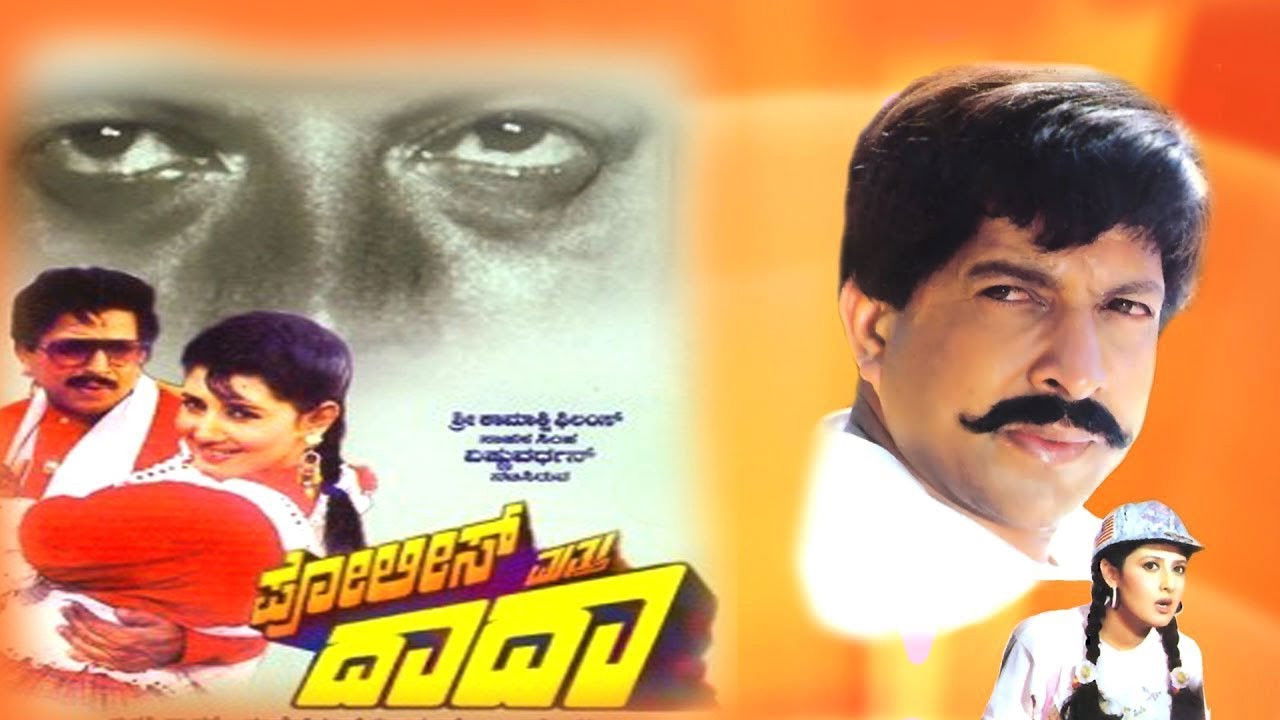 Backdrop for Police Matthu Dada