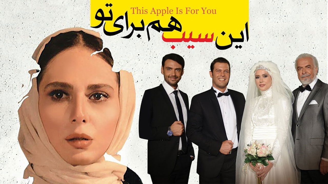 Backdrop for This Apple is for You