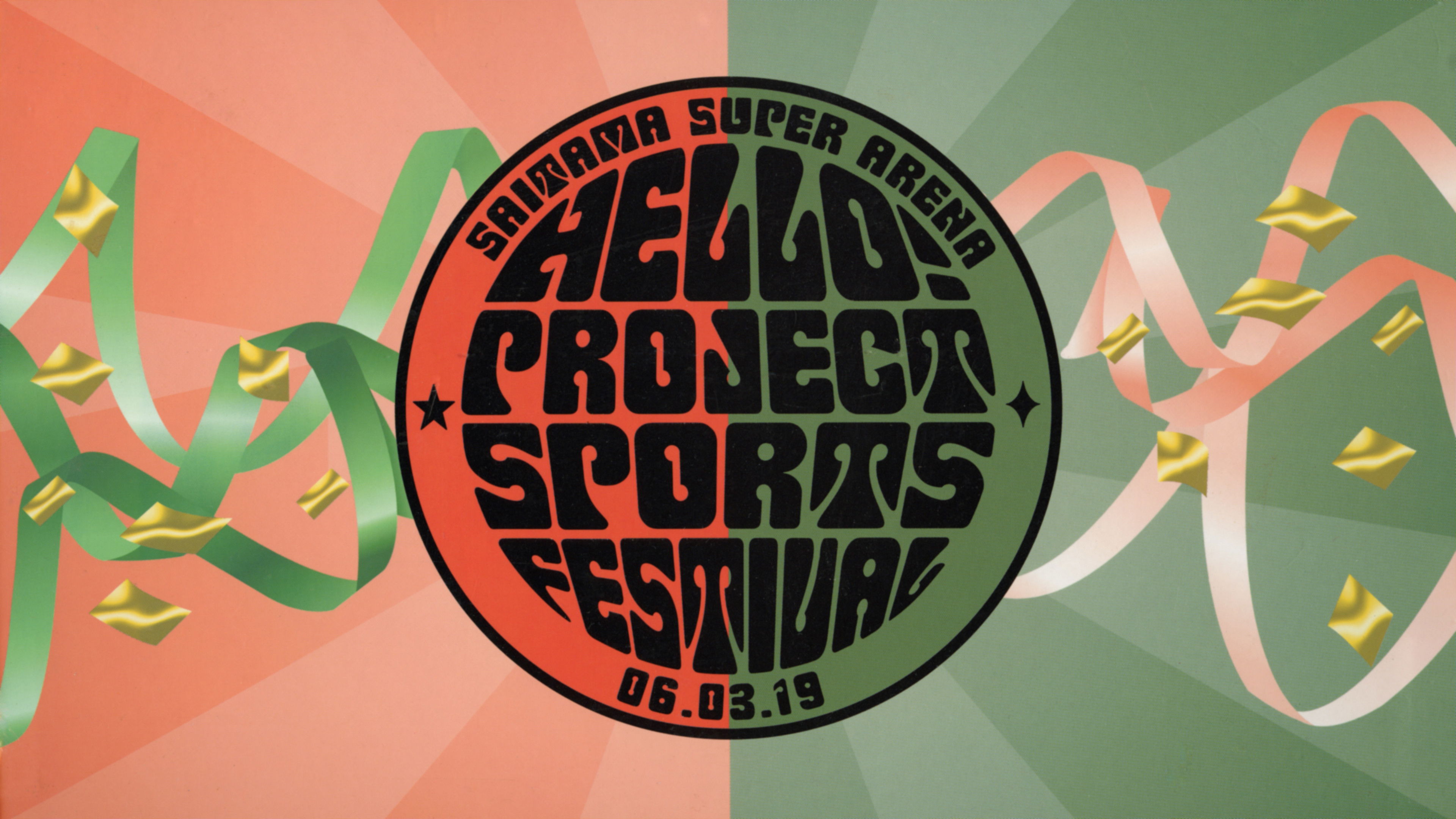 Backdrop for Hello! Project Sports Festival 2006 Solo Sudo Maasa