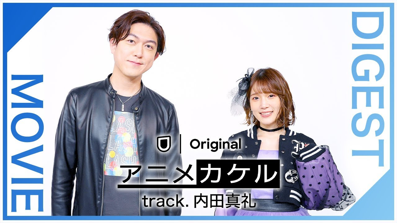 Backdrop for アニメカケル track.内田真礼