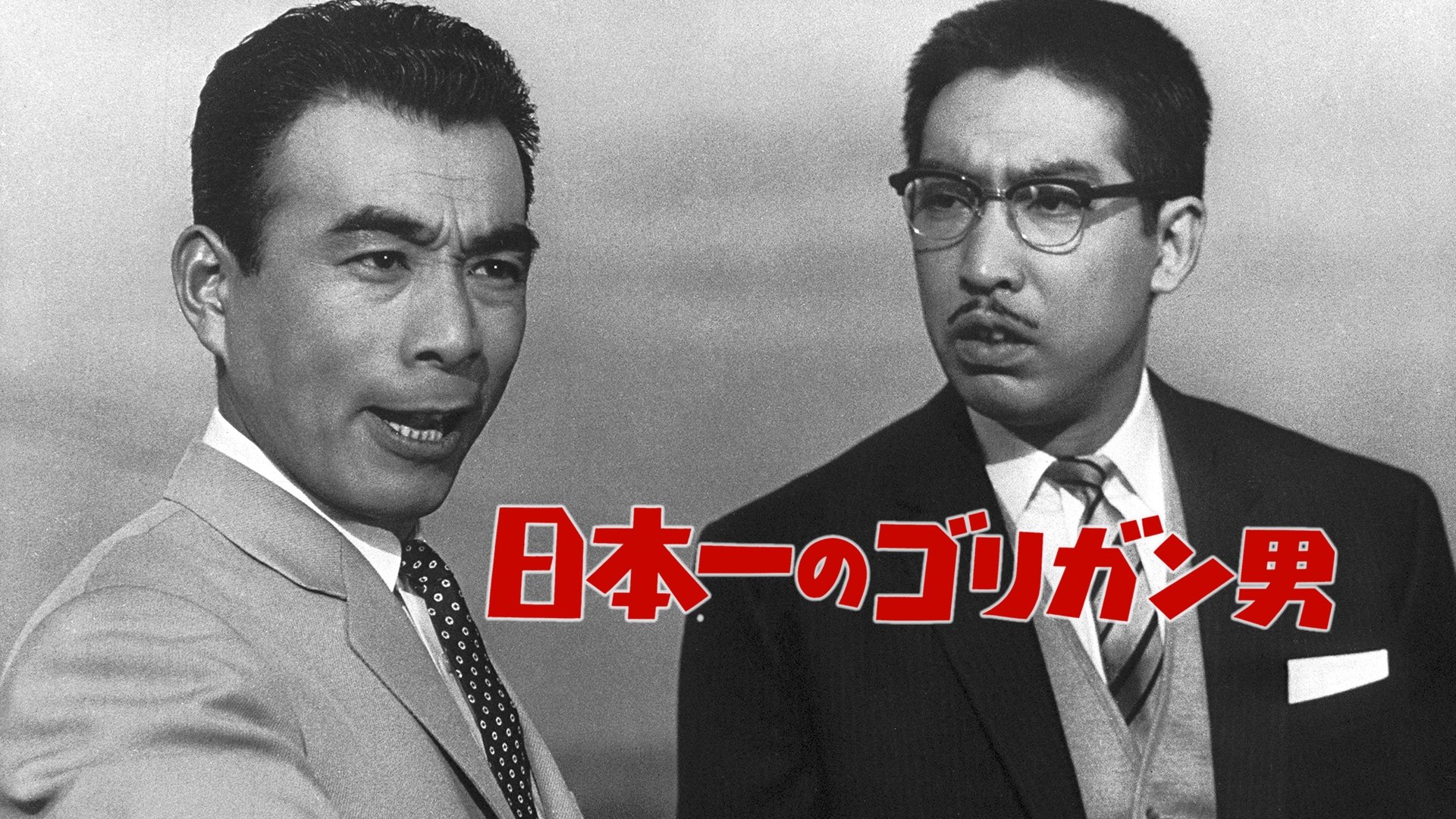 Backdrop for Japan's No. 1 Reckless Man