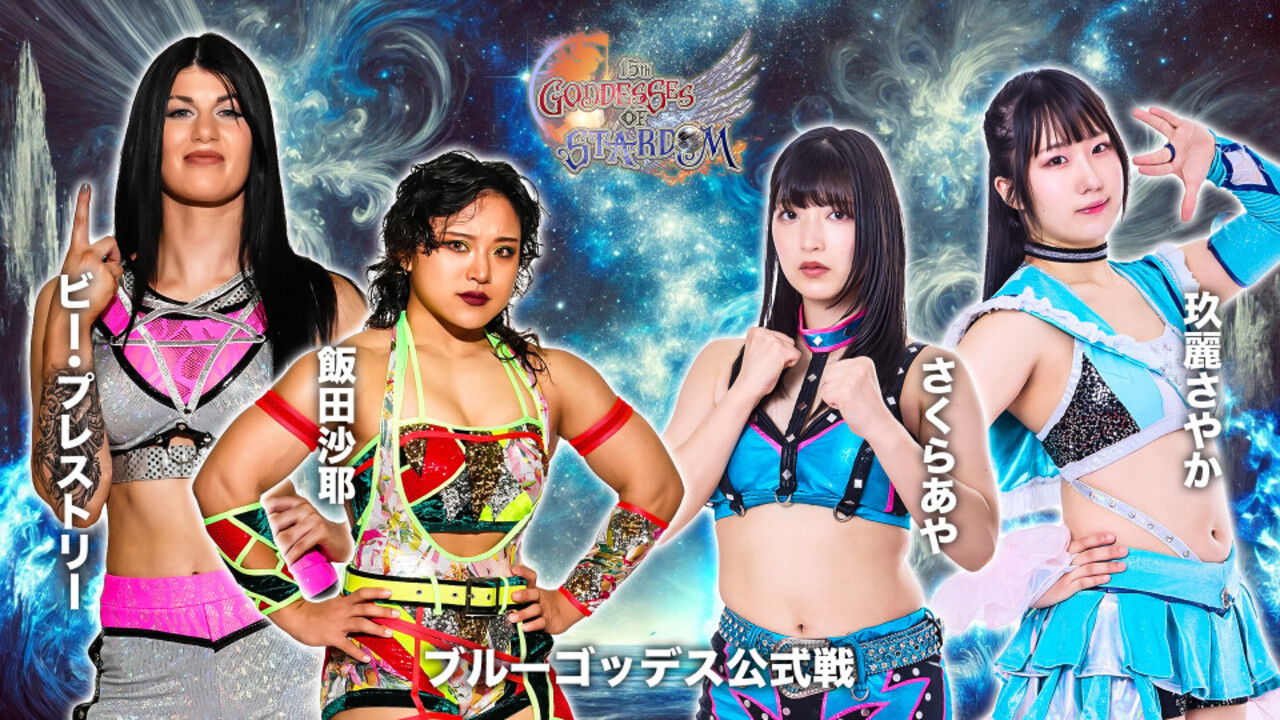 Backdrop for Stardom Goddesses of Stardom Tag League 2025 - Day 9