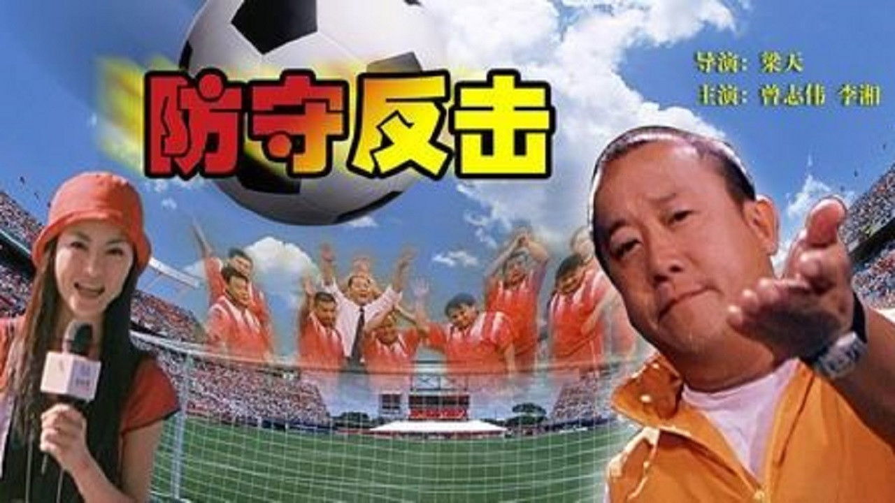 Backdrop for Counterattack