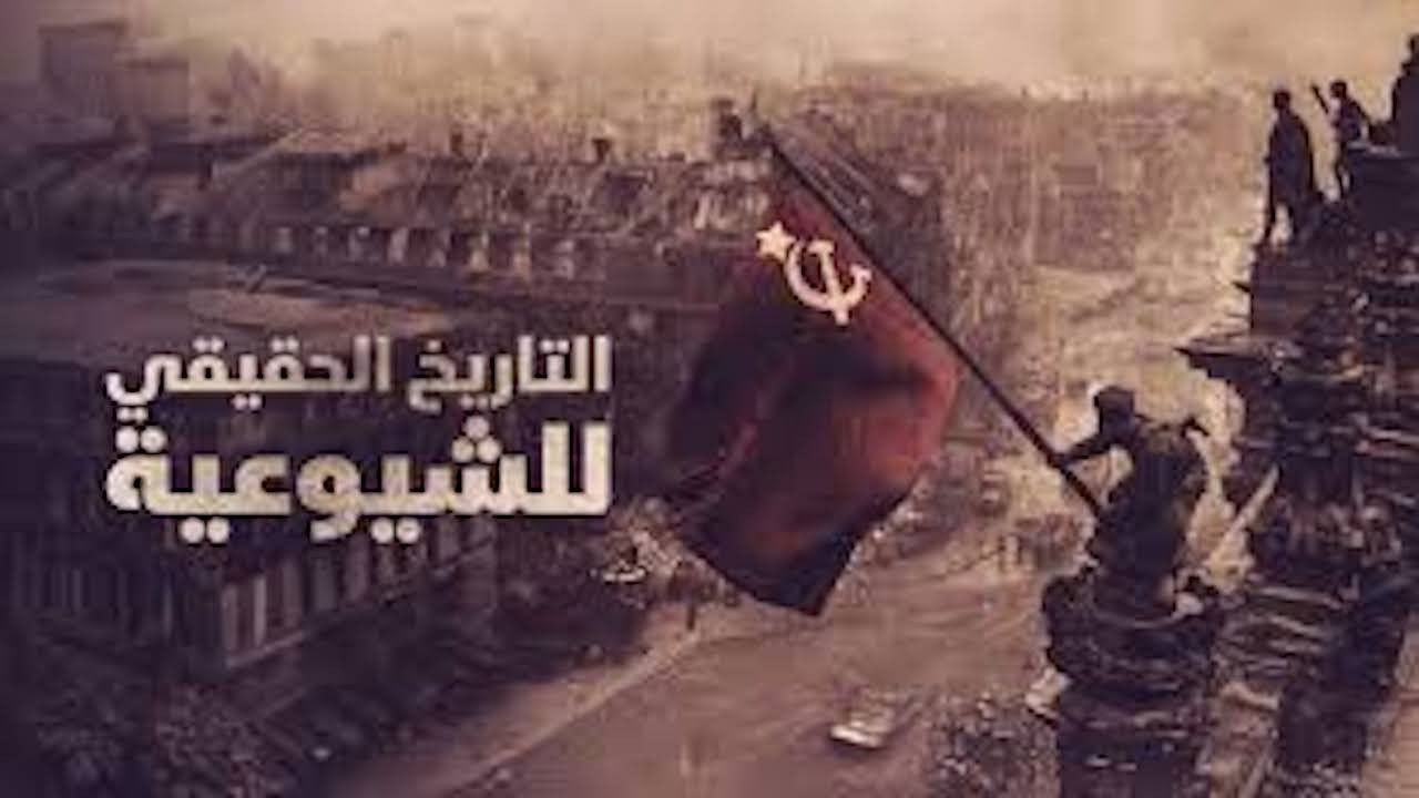 Backdrop for The Real History of Communism