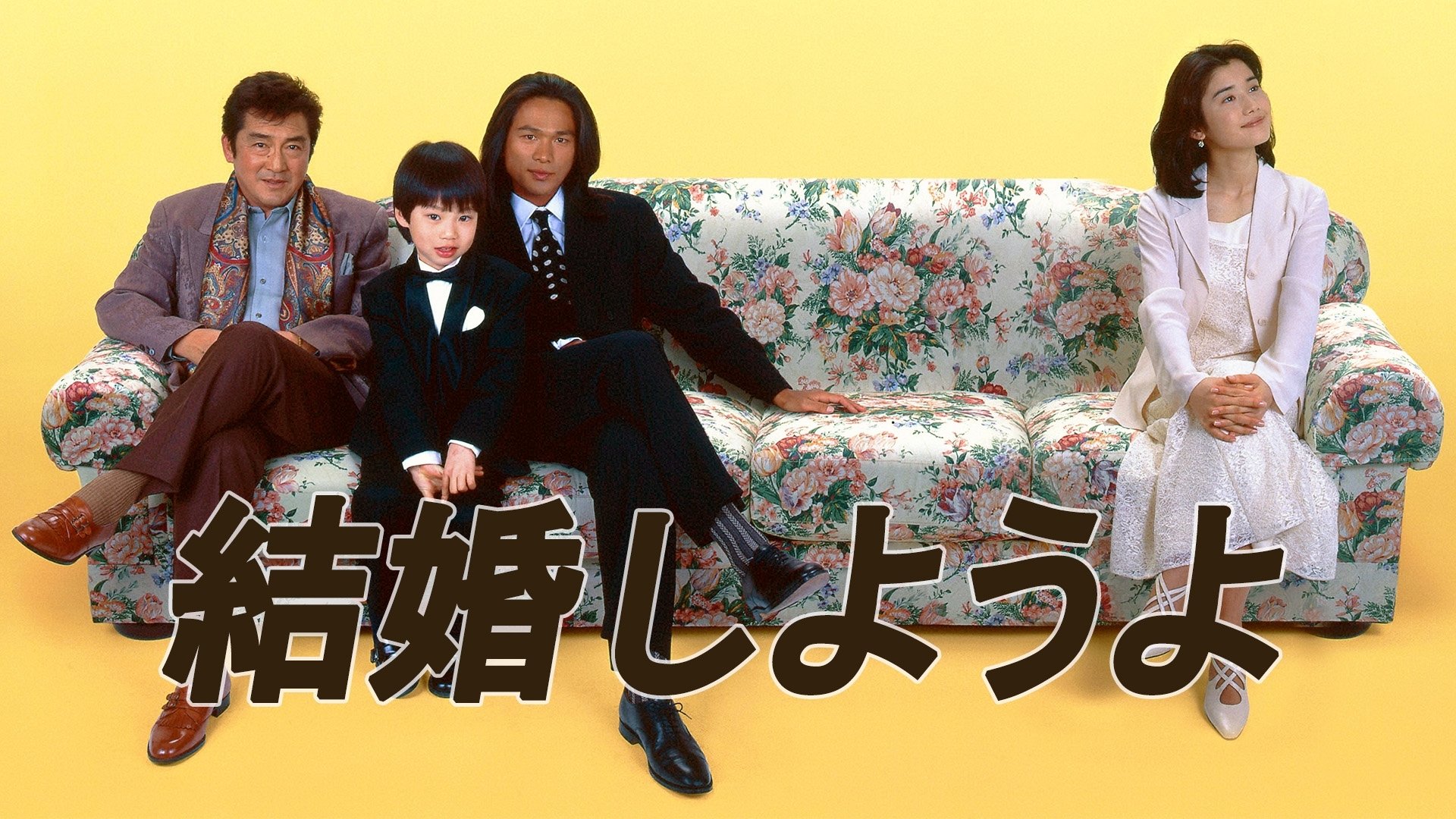 Backdrop for Kekkon Shiyouyo!