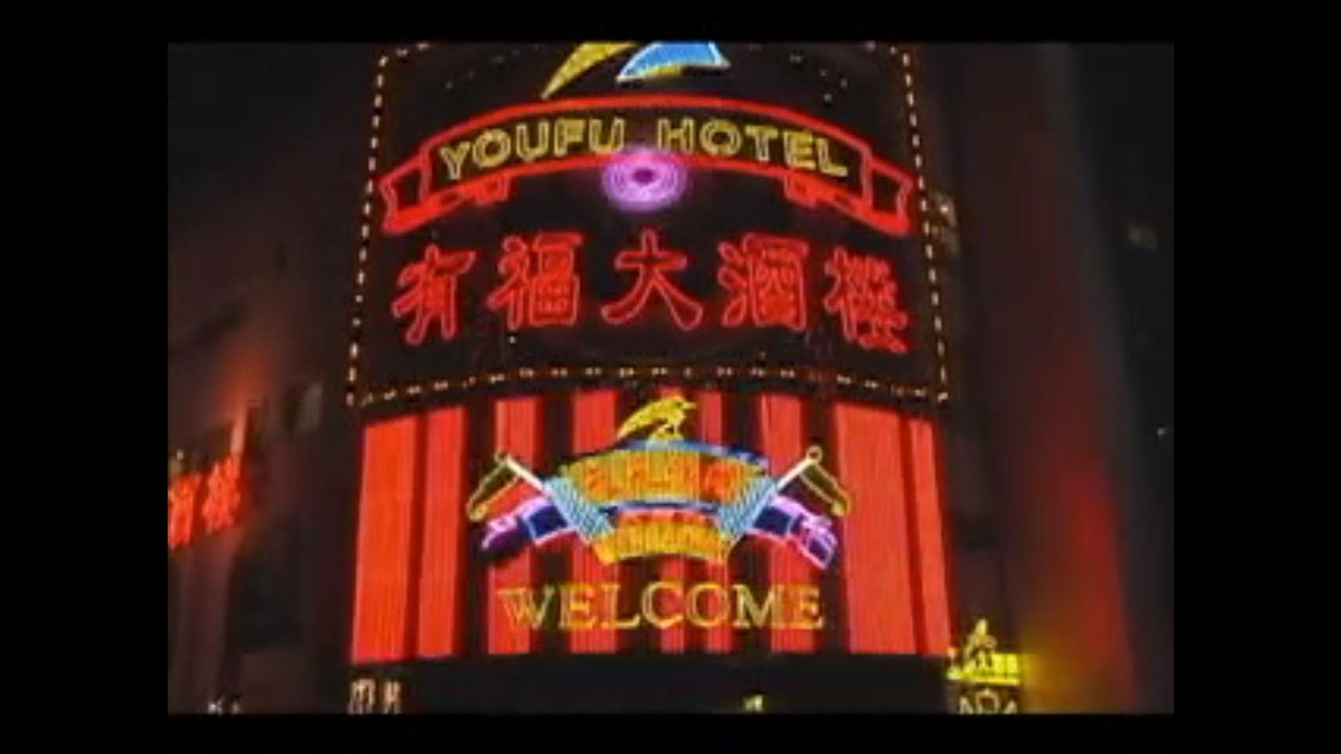 Backdrop for How Lucky China