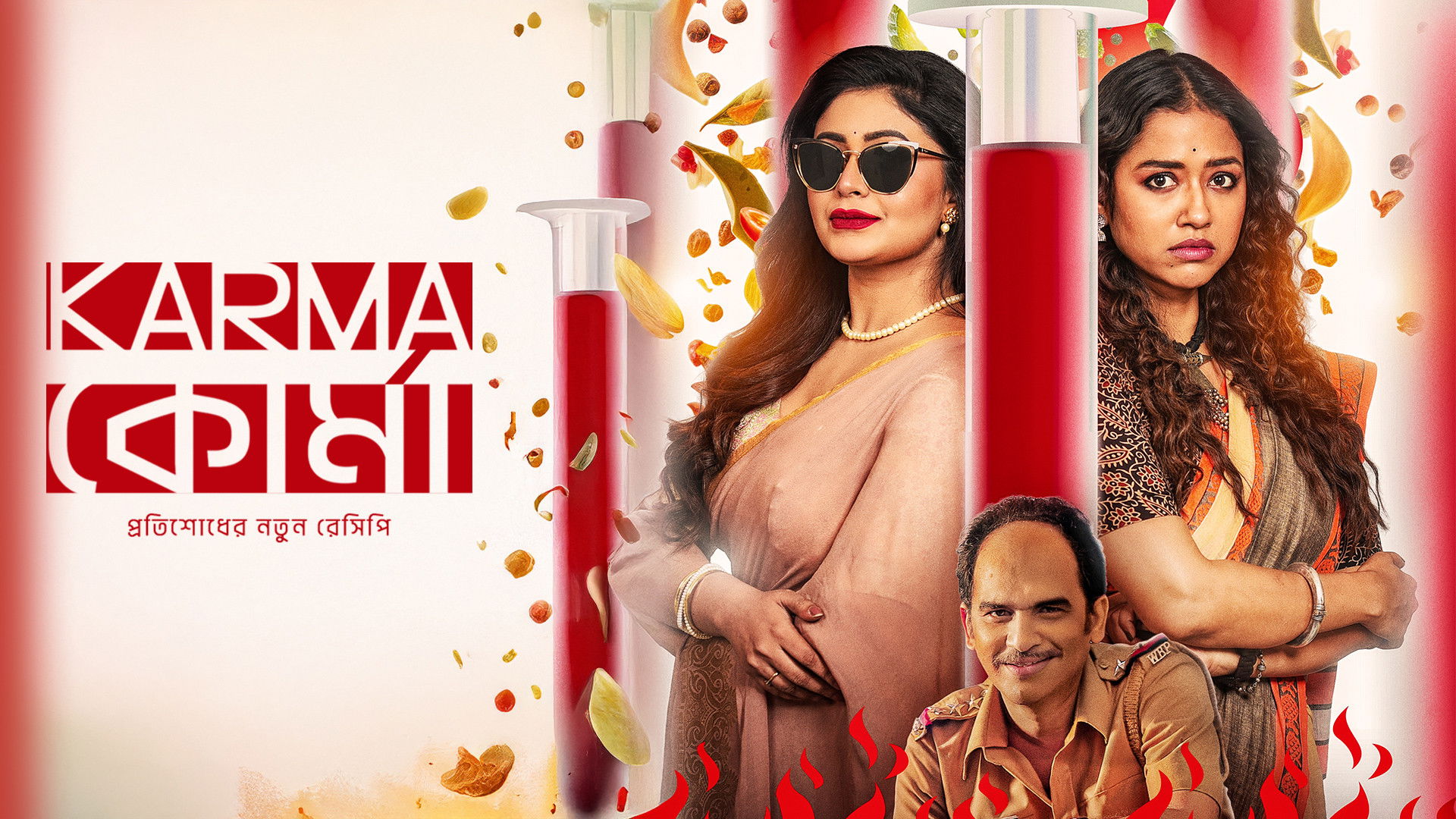 Backdrop for Karma Korma