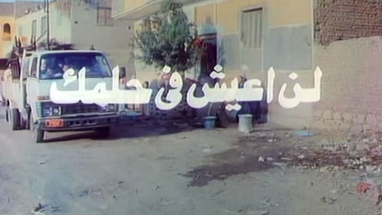 Backdrop for لن اعيش في حلمك