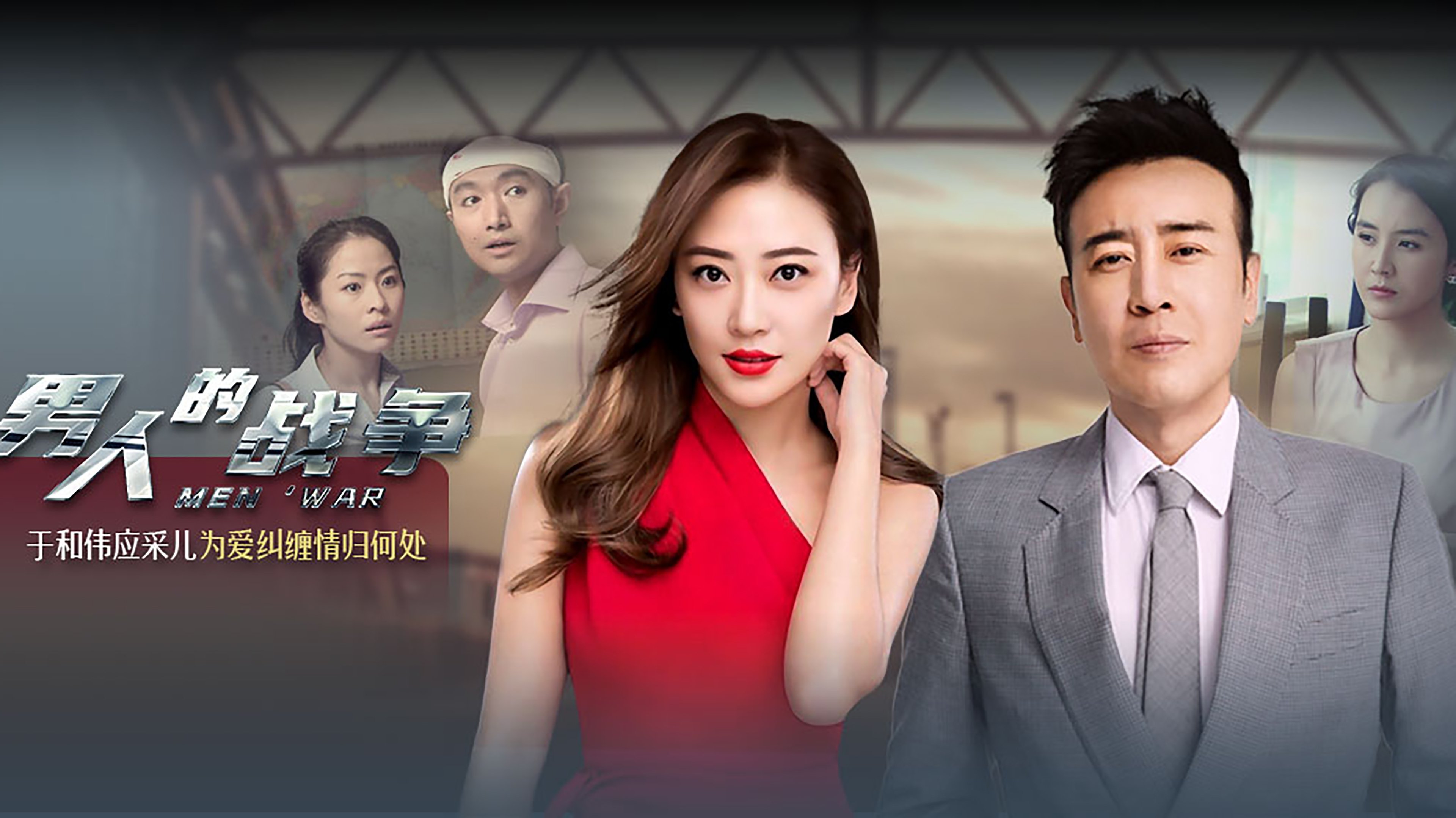 Backdrop for Men of War