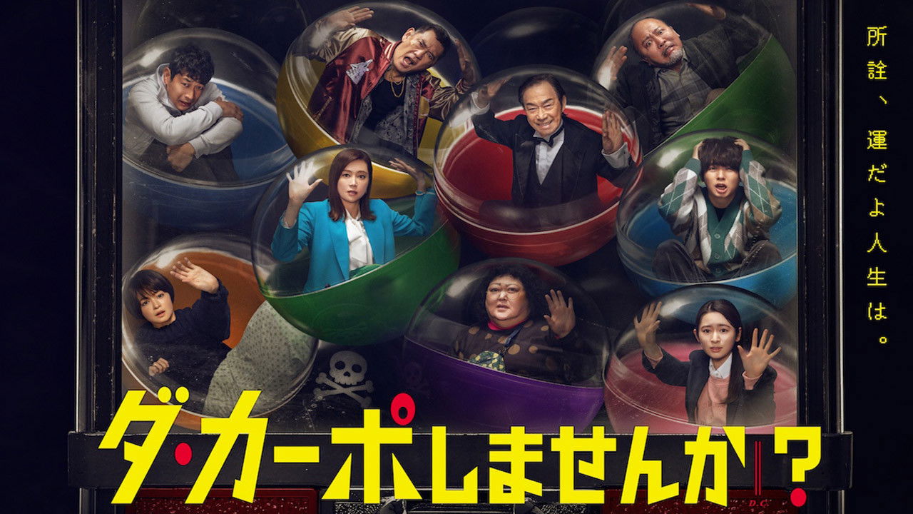 Backdrop for Would You Like to Play Da Capo?