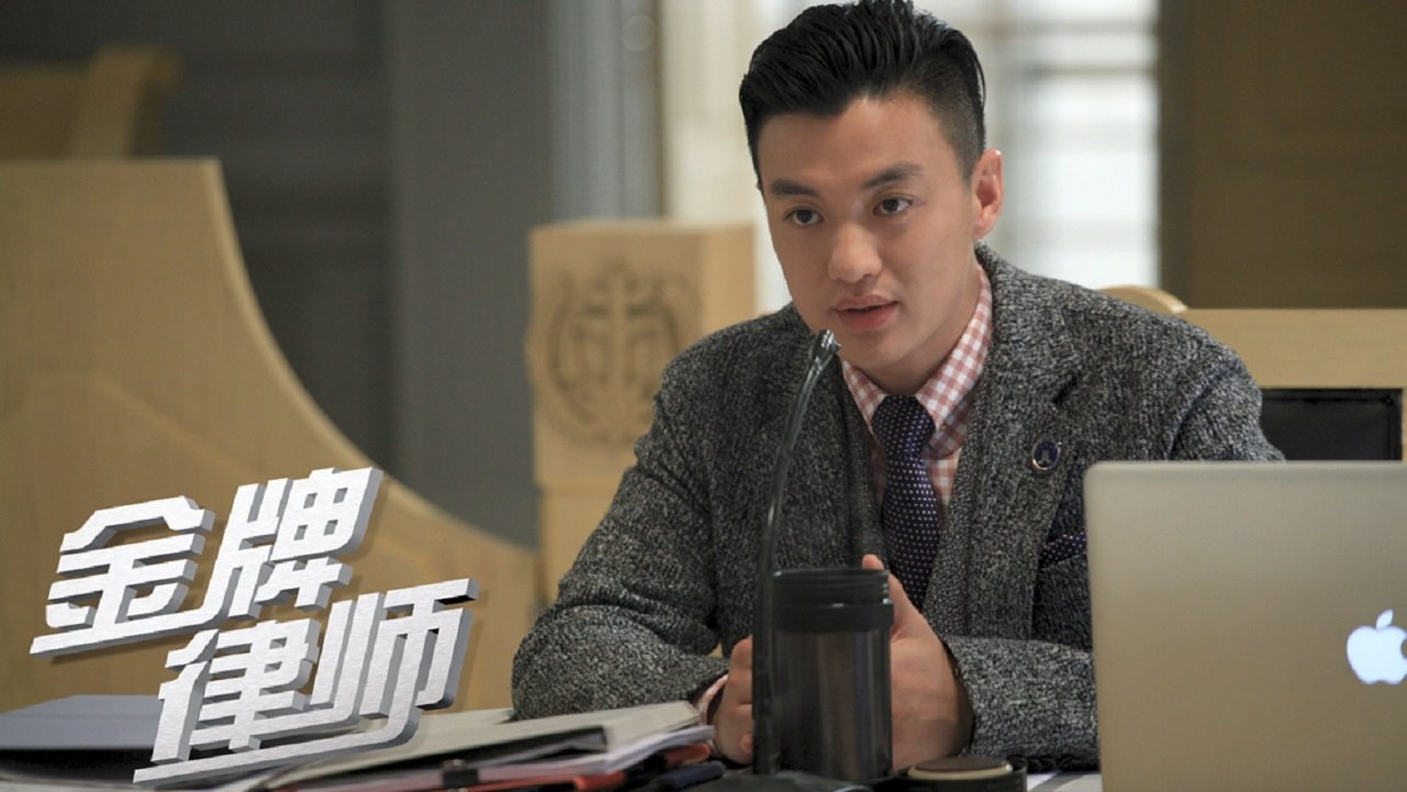 Backdrop for 金牌律师