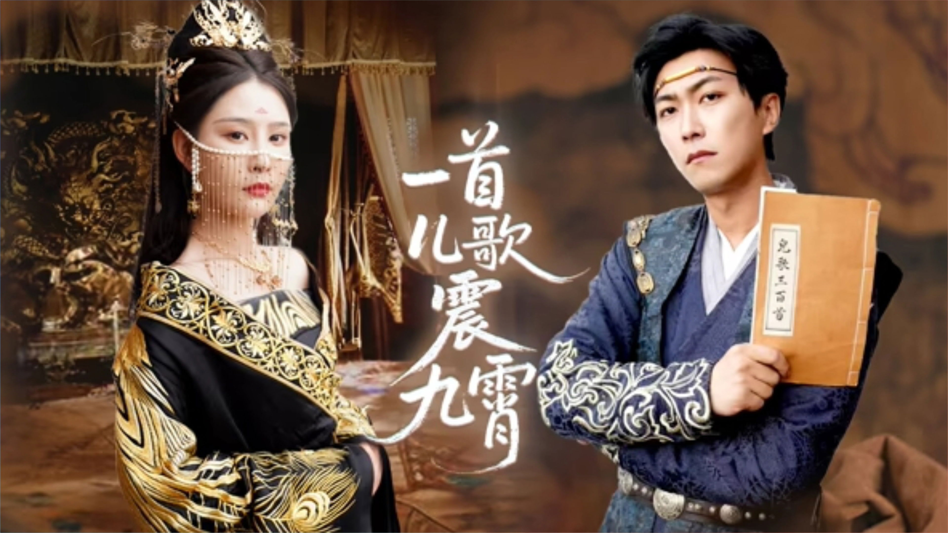 Backdrop for 一首儿歌震九霄