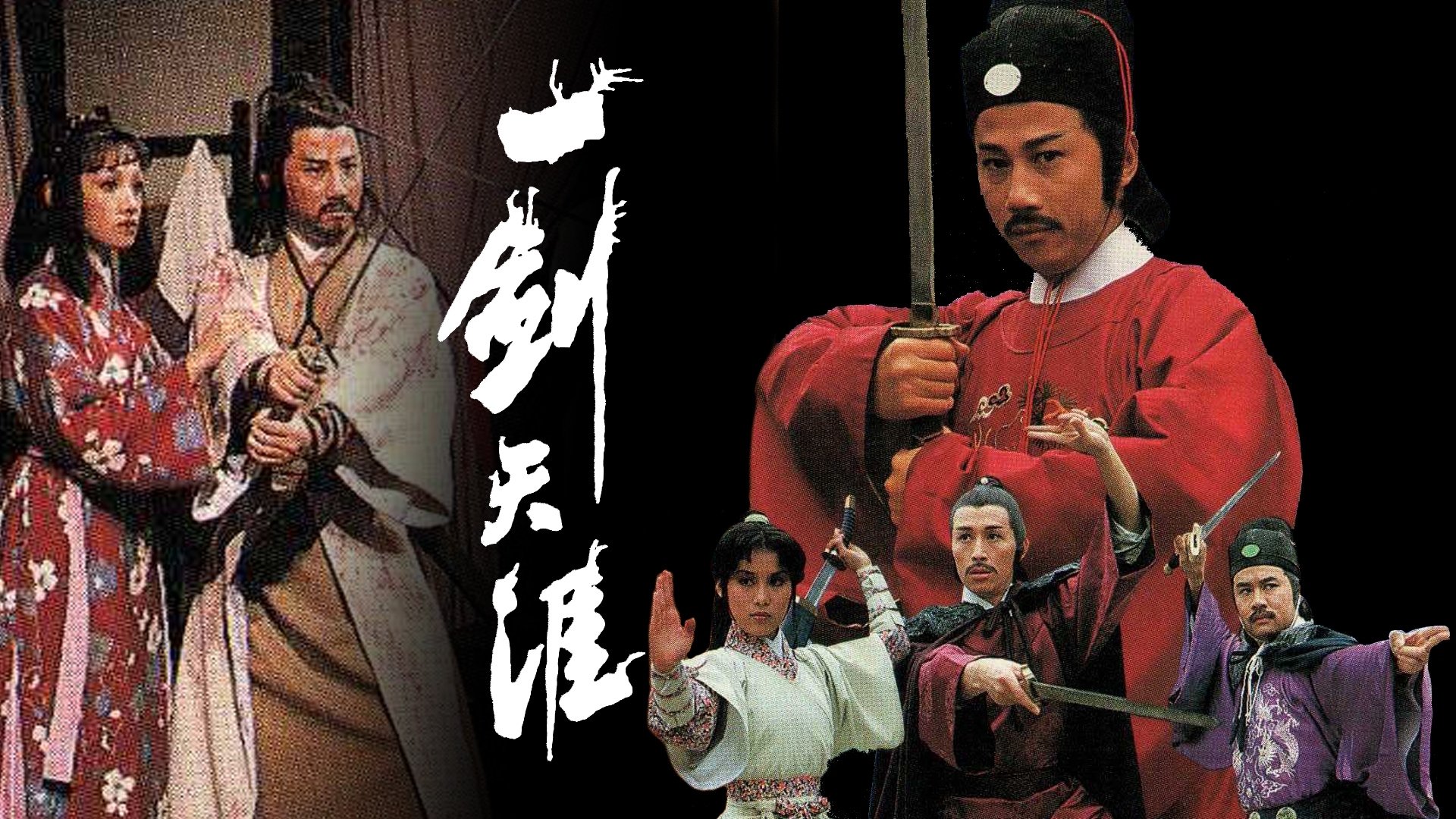 Backdrop for The Sword