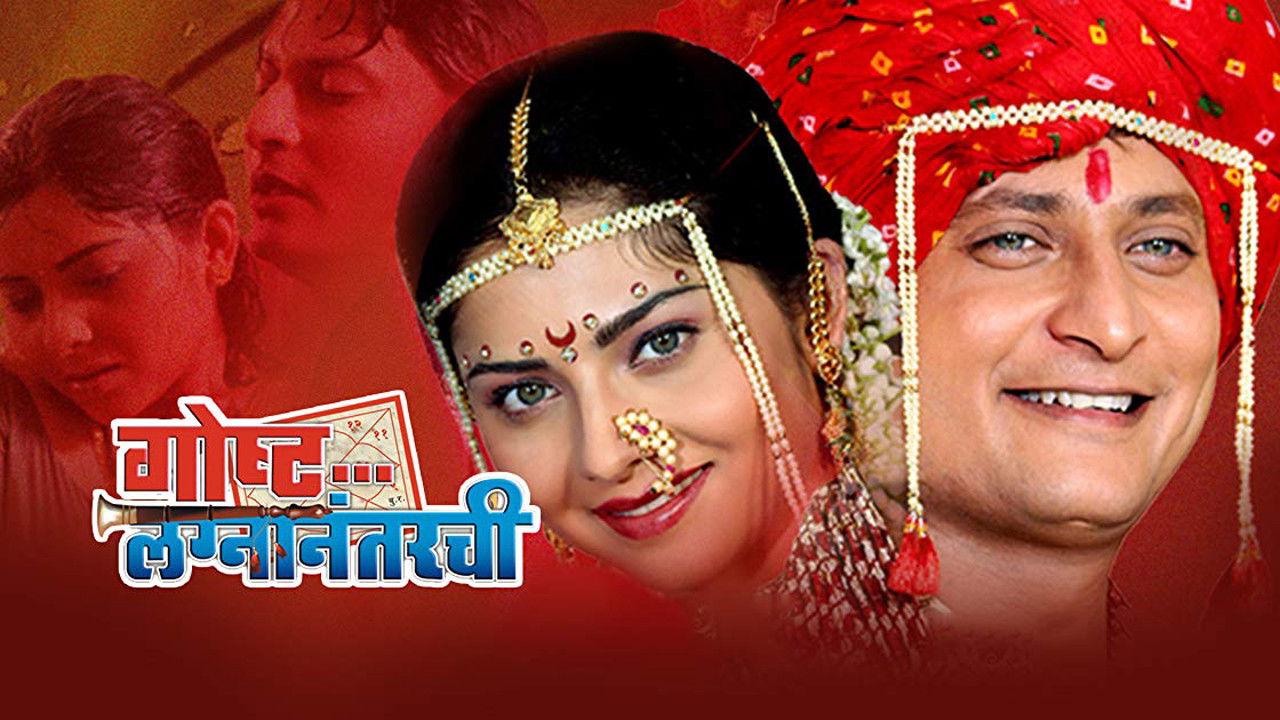 Backdrop for Gosht Lagna Nantarchi