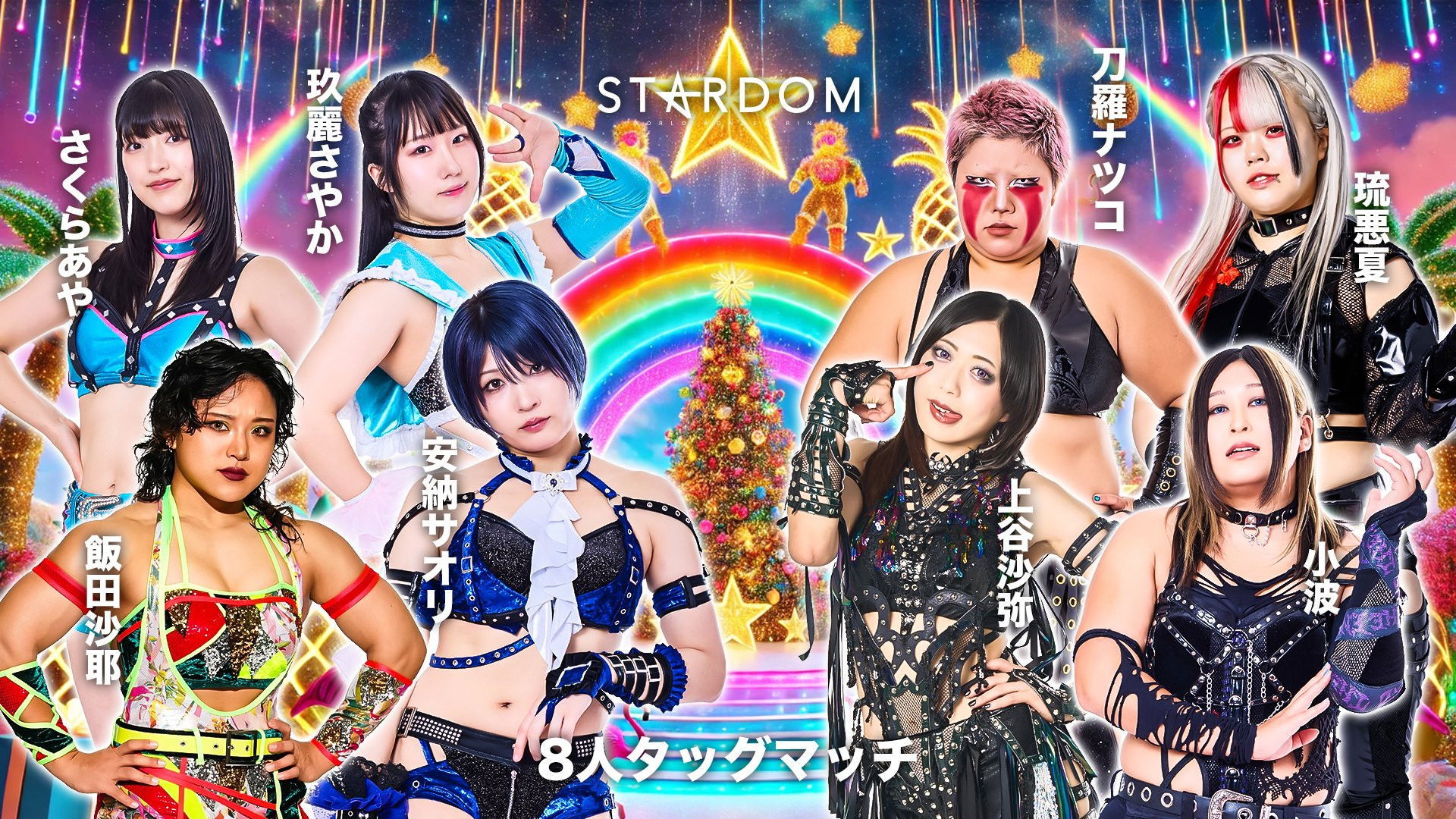 Backdrop for Stardom Year End X'mas Night 2025