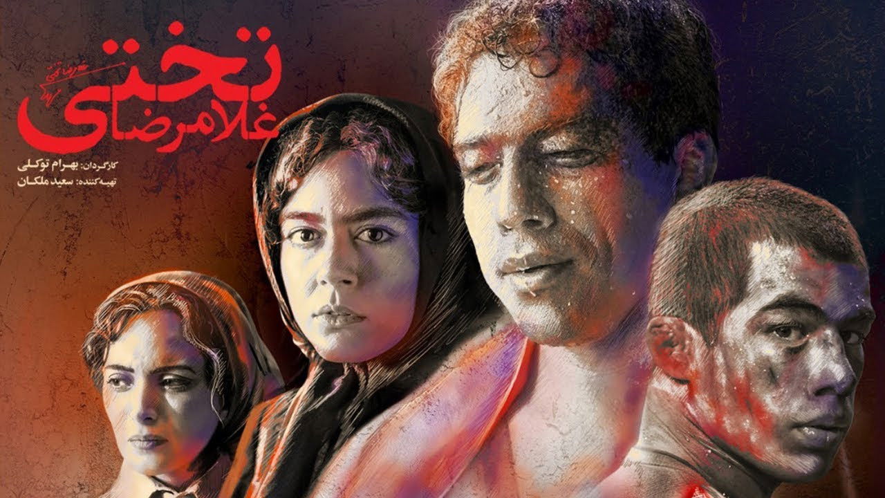 Backdrop for Gholamreza Takhti