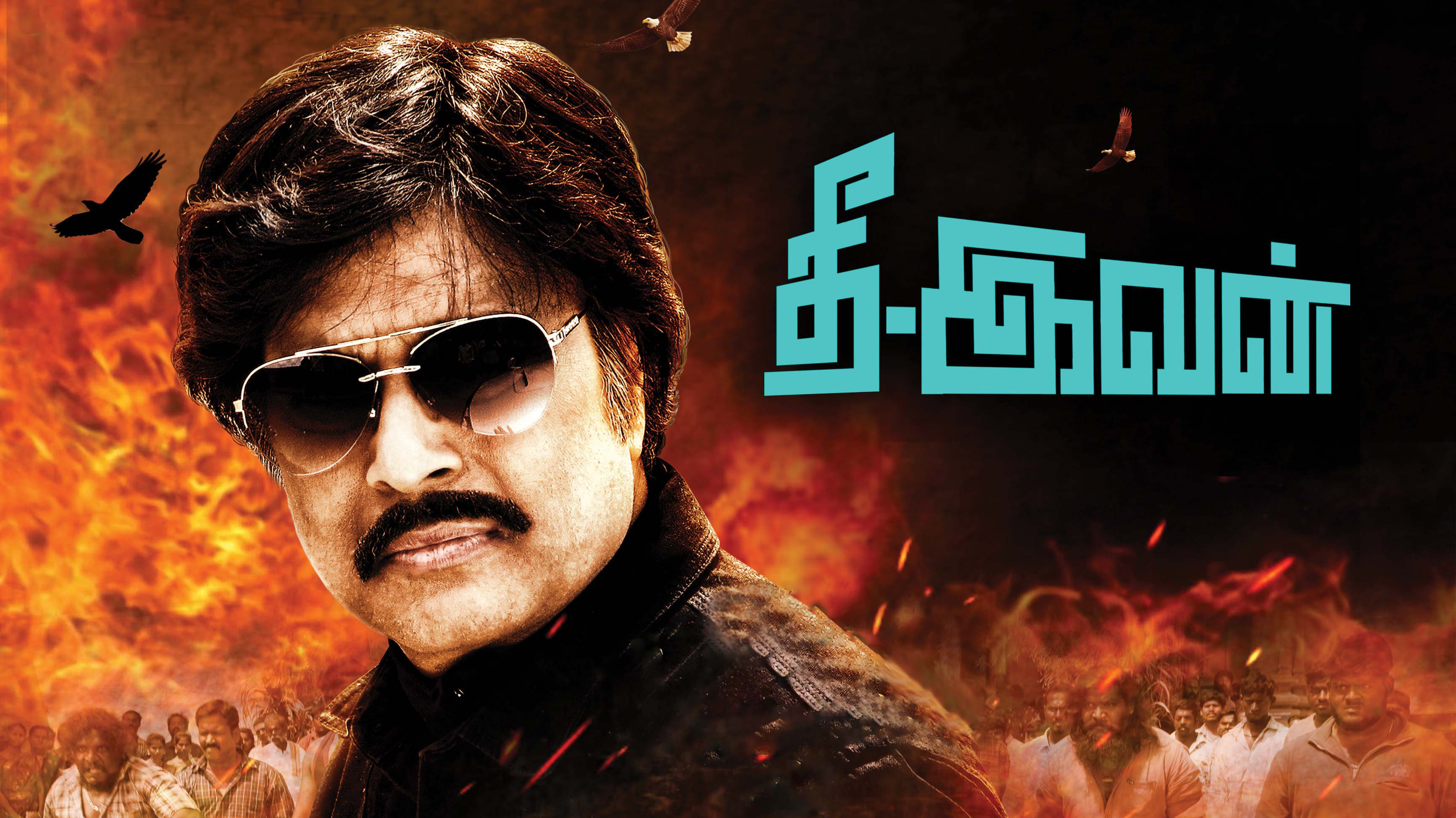 Backdrop for Thee Ivan