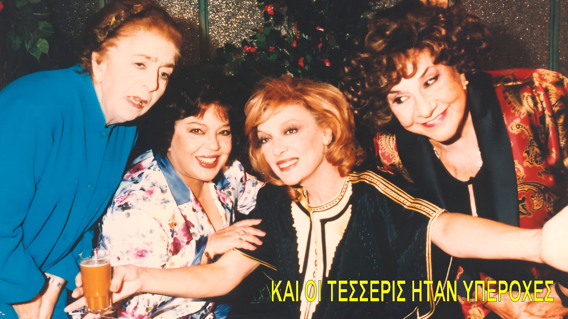 Backdrop for Kai oi tesseris itan yperohes