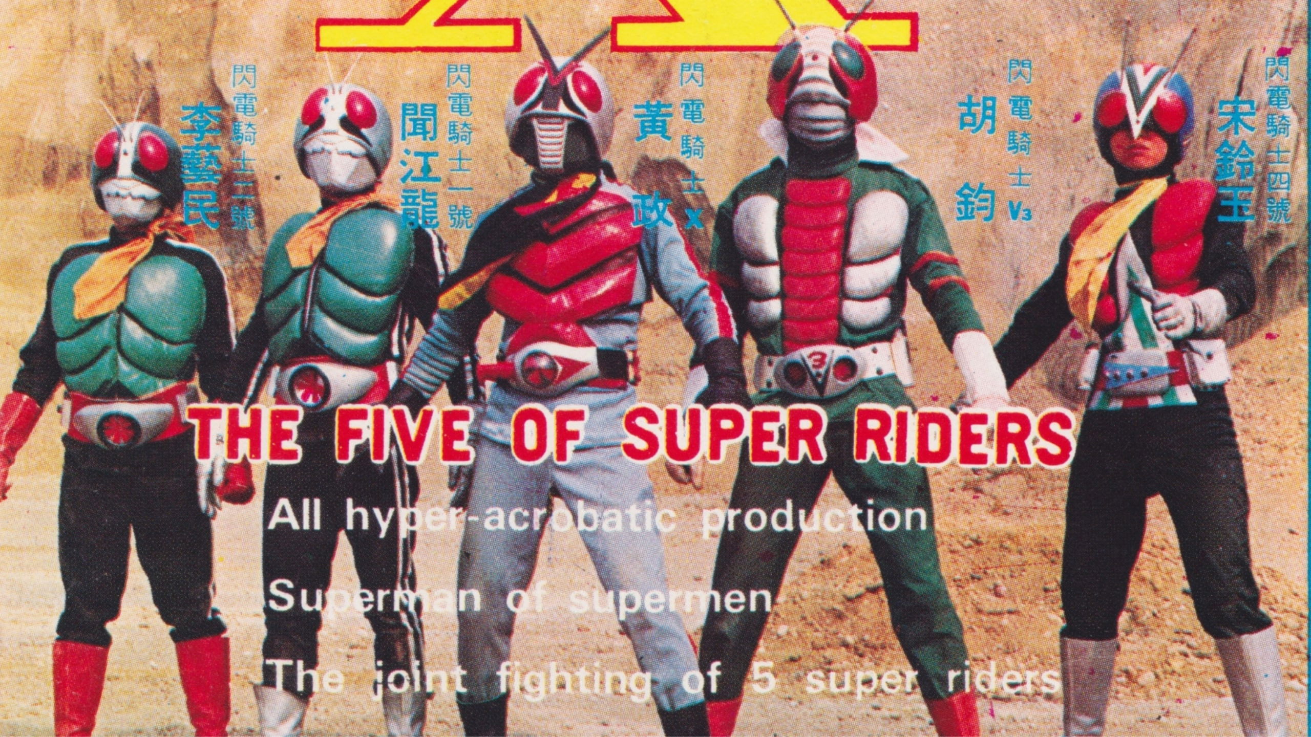 Backdrop for The Five of Super Riders