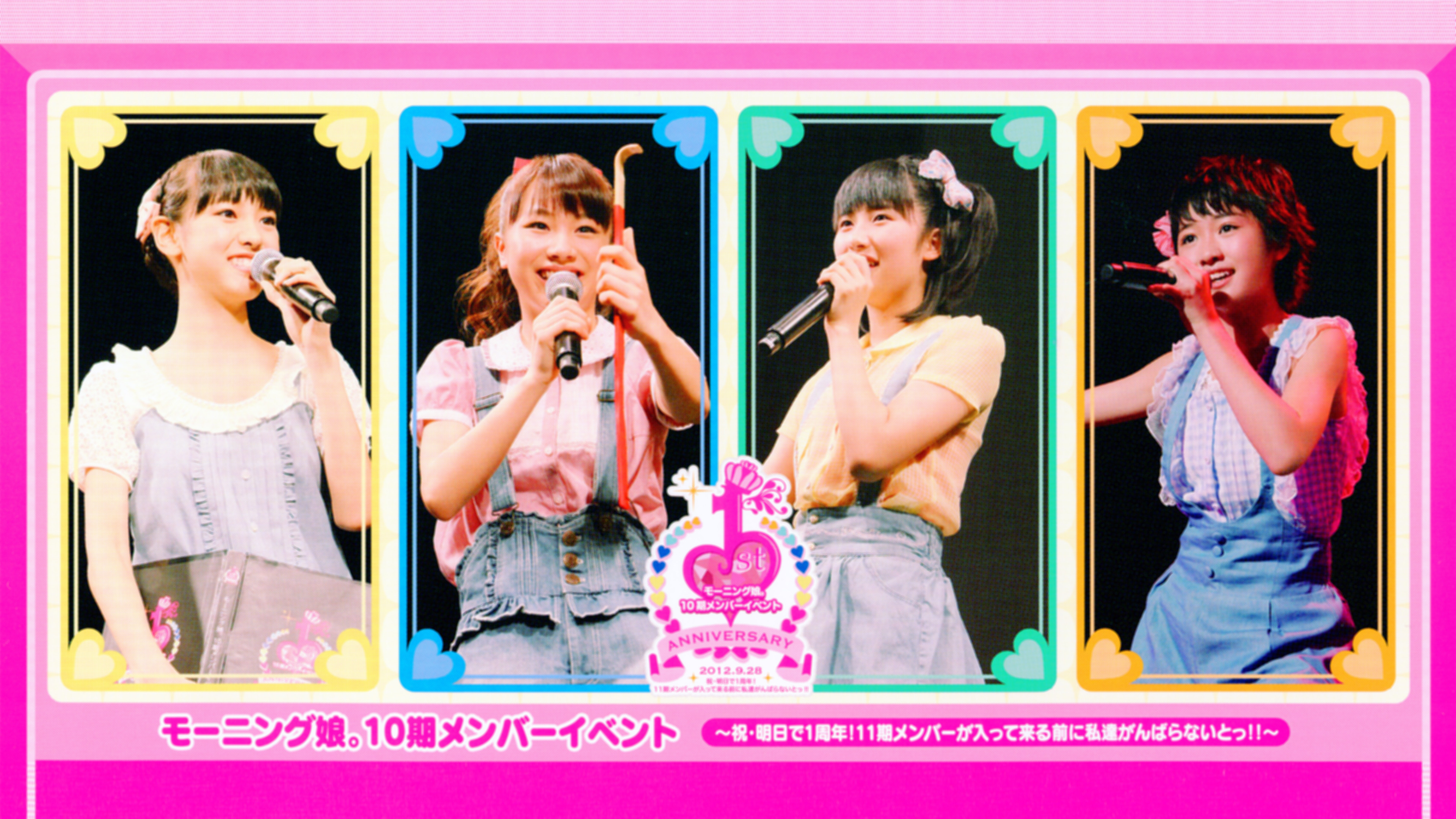 Backdrop for Morning Musume. 10ki Member Event ~Iwai・Ashita de 1 Shuunen! 11ki Member ga Haittekuru Mae ni Watashitachi Ganbaranai to!!~