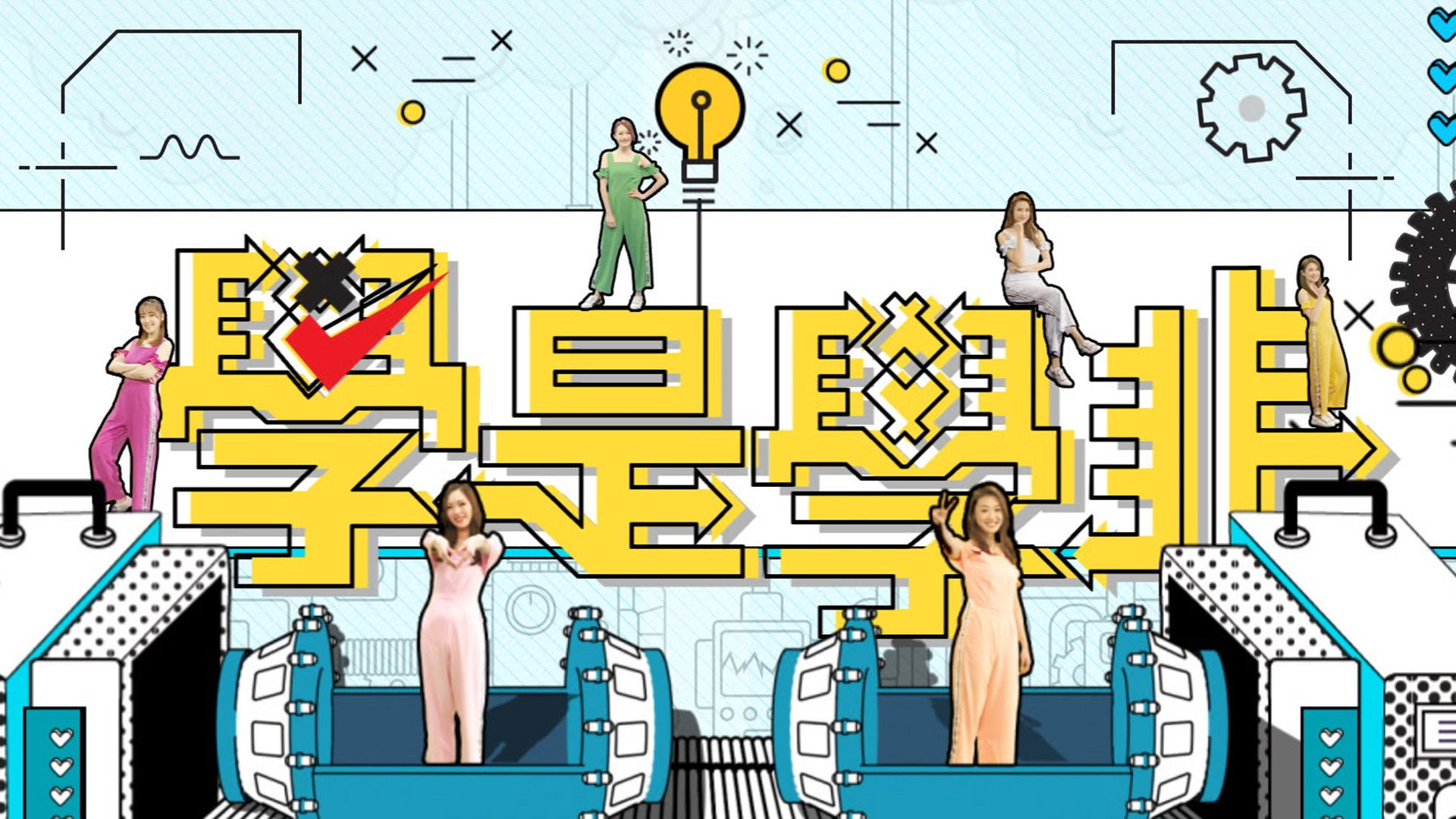 Backdrop for Sidewalk Scientist (Sr.5)